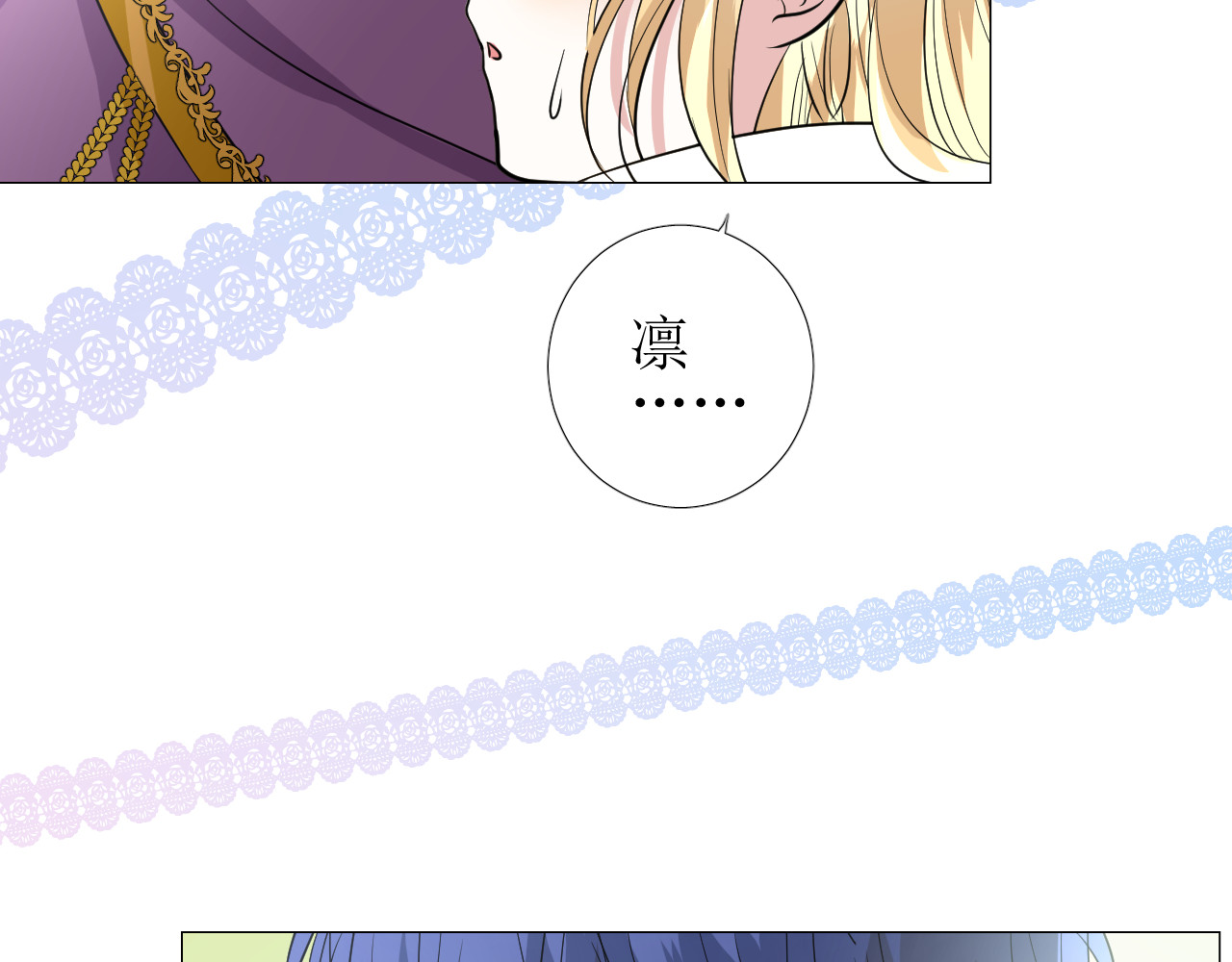 第64话 他生气了！ 第 46 页