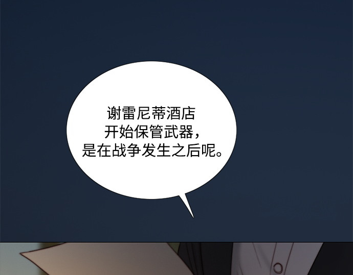 第115话 监禁(2) 第 58 页