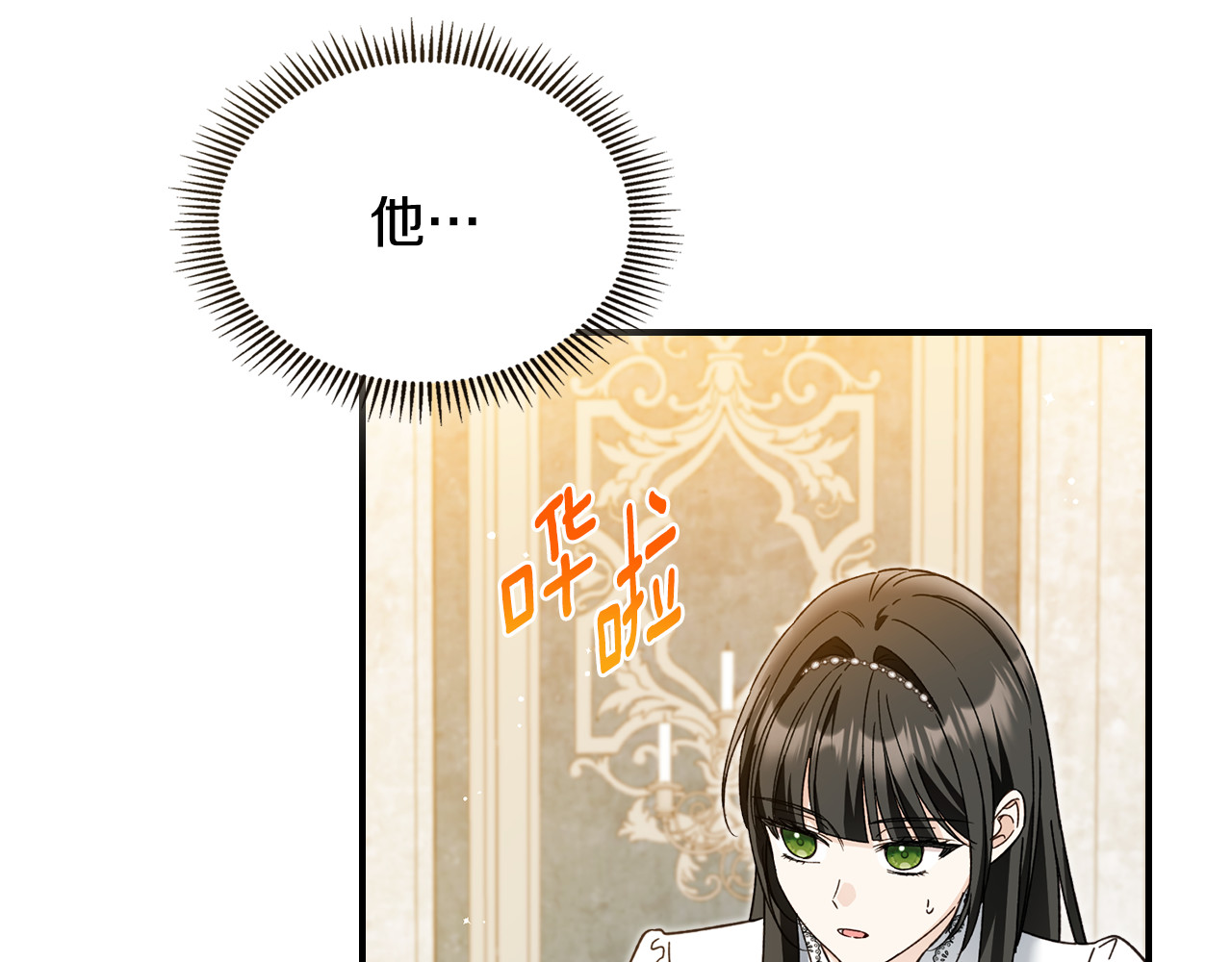第21话 收下手帕决斗 第 107 页