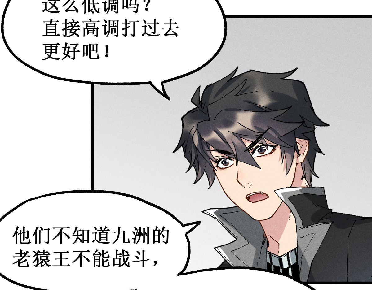 第140话 潜入西方 第 78 页
