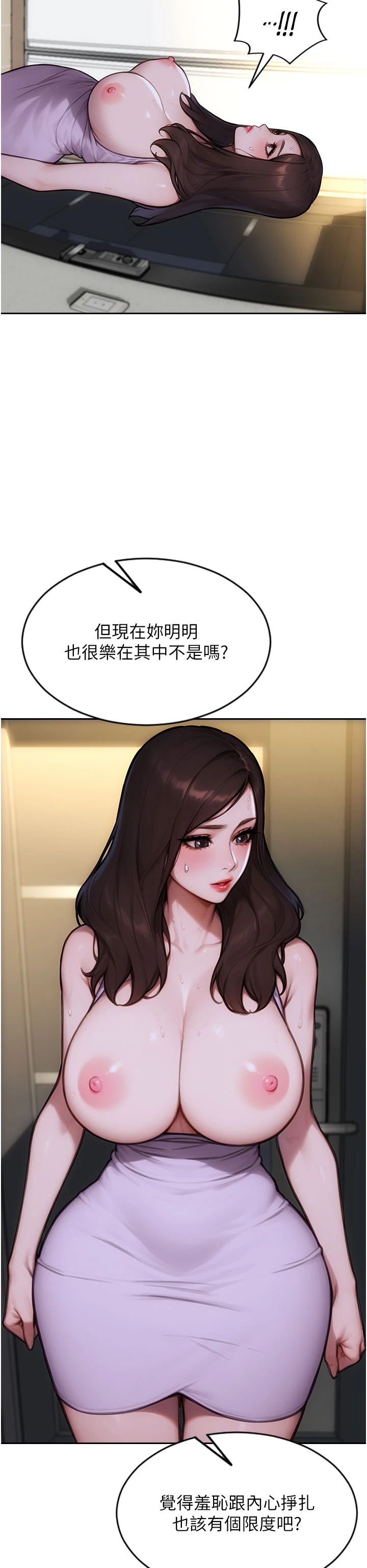 第43话 - 这次我想自己来♥ 第 16 页