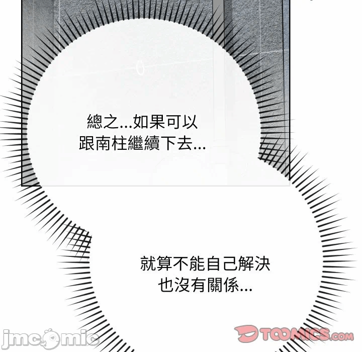 第11话 第 140 页