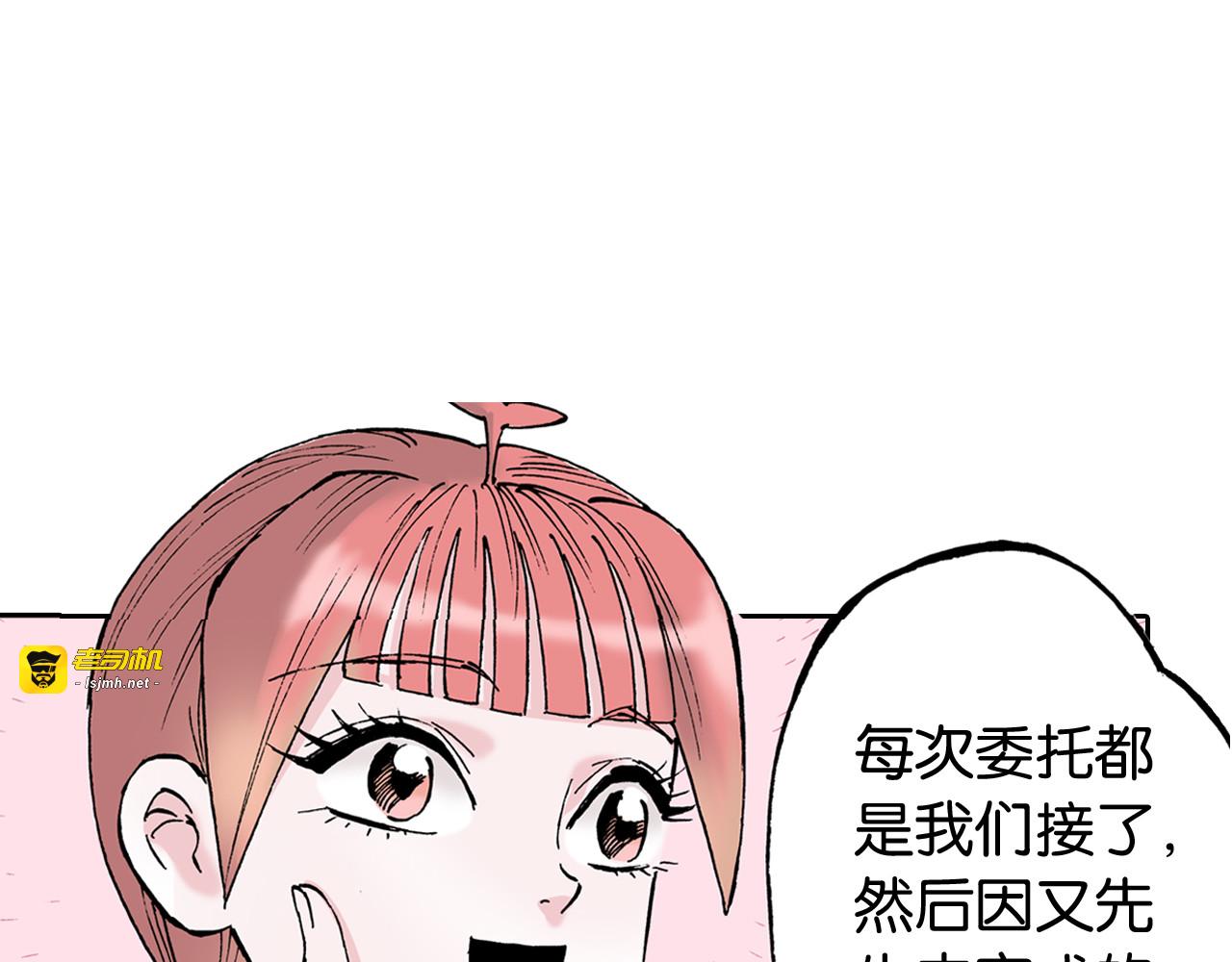 第34话 决定过去的未来 第 119 页