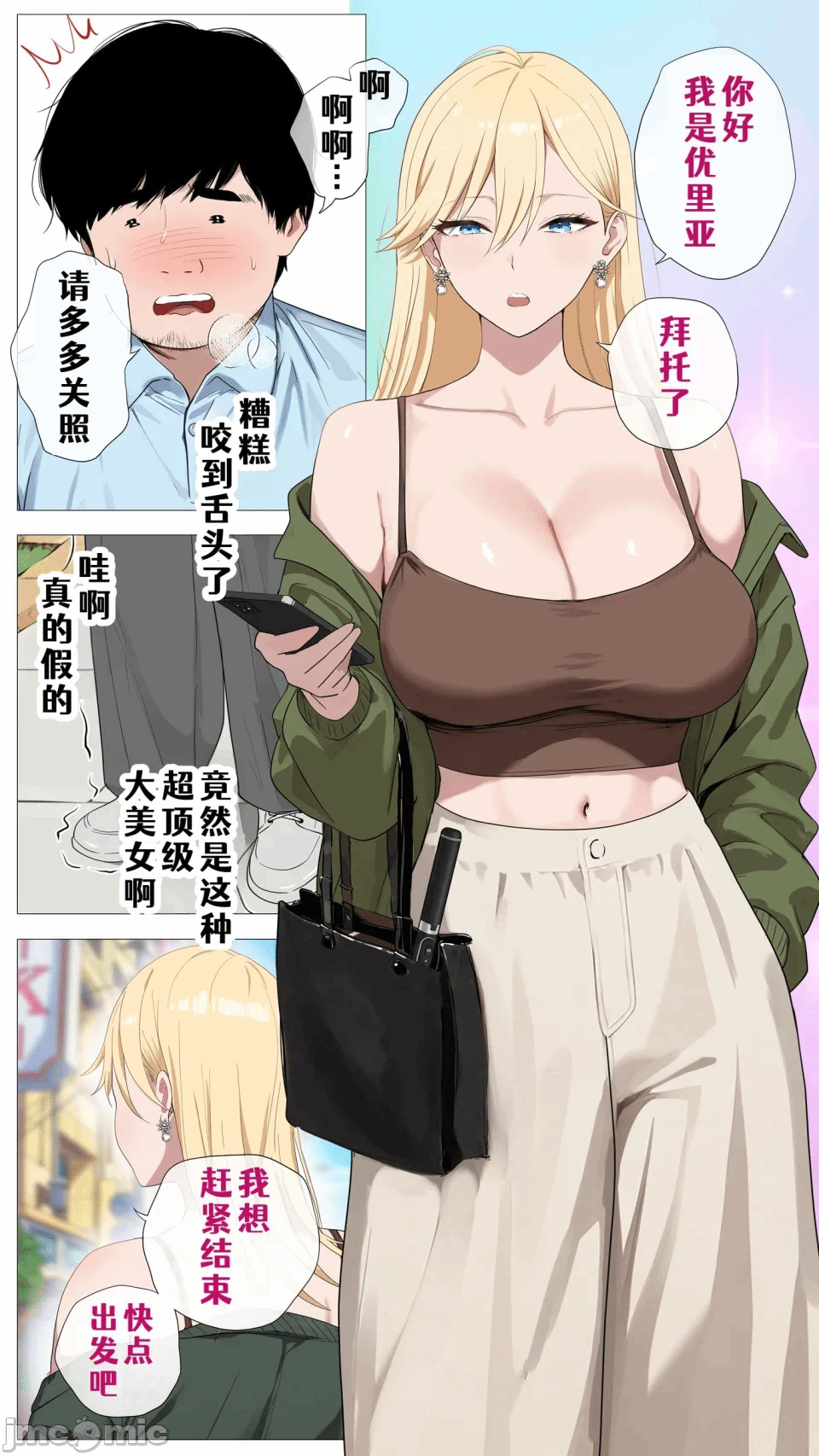 第1话 第 6 页