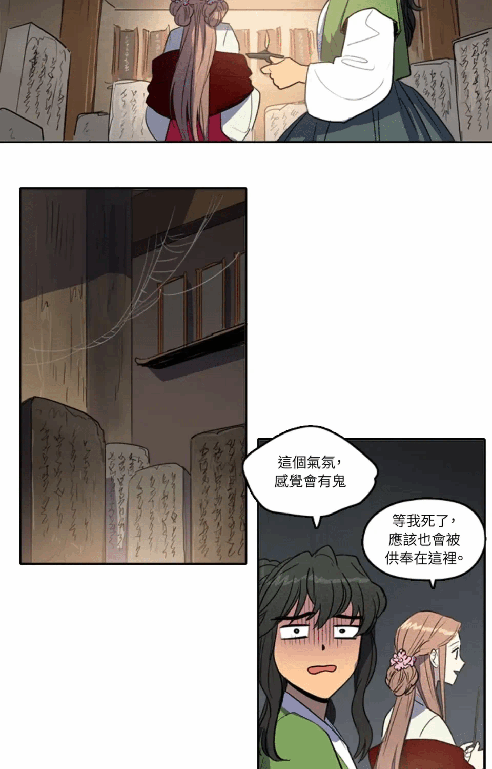 第34话 第 15 页