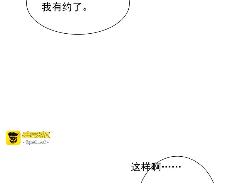 第59话 新恶魔出现 第 73 页