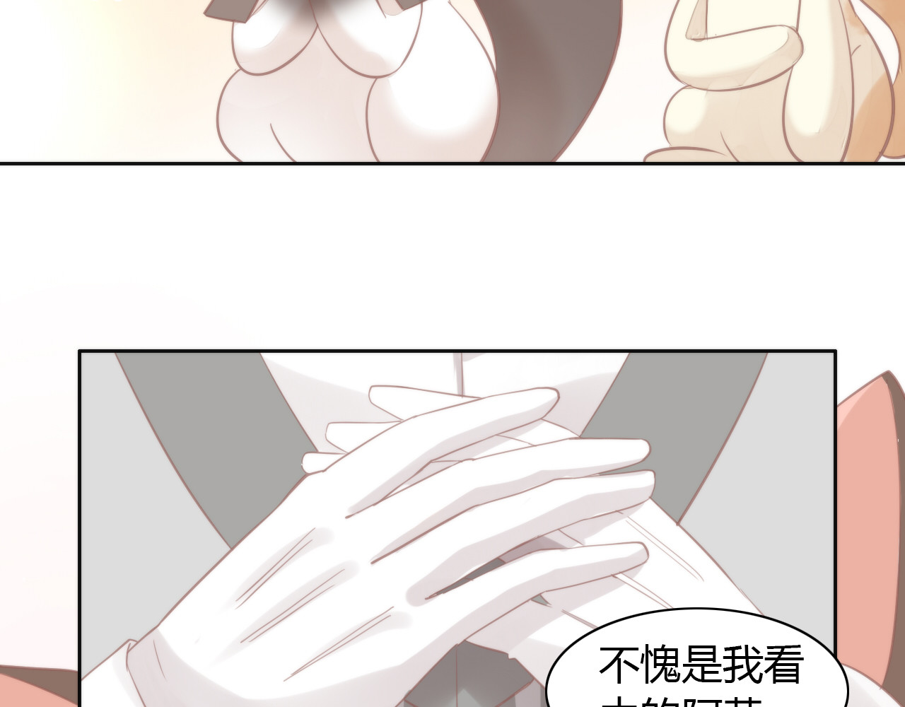 第77话 燃烧你的卡路里 第 92 页