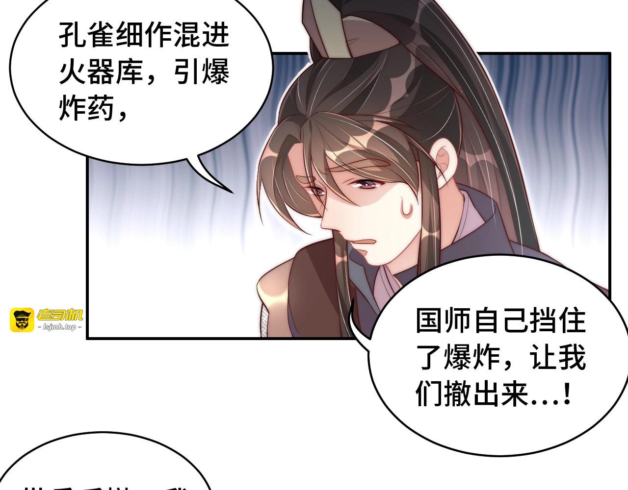 第31话 喜欢就告诉我 第 19 页