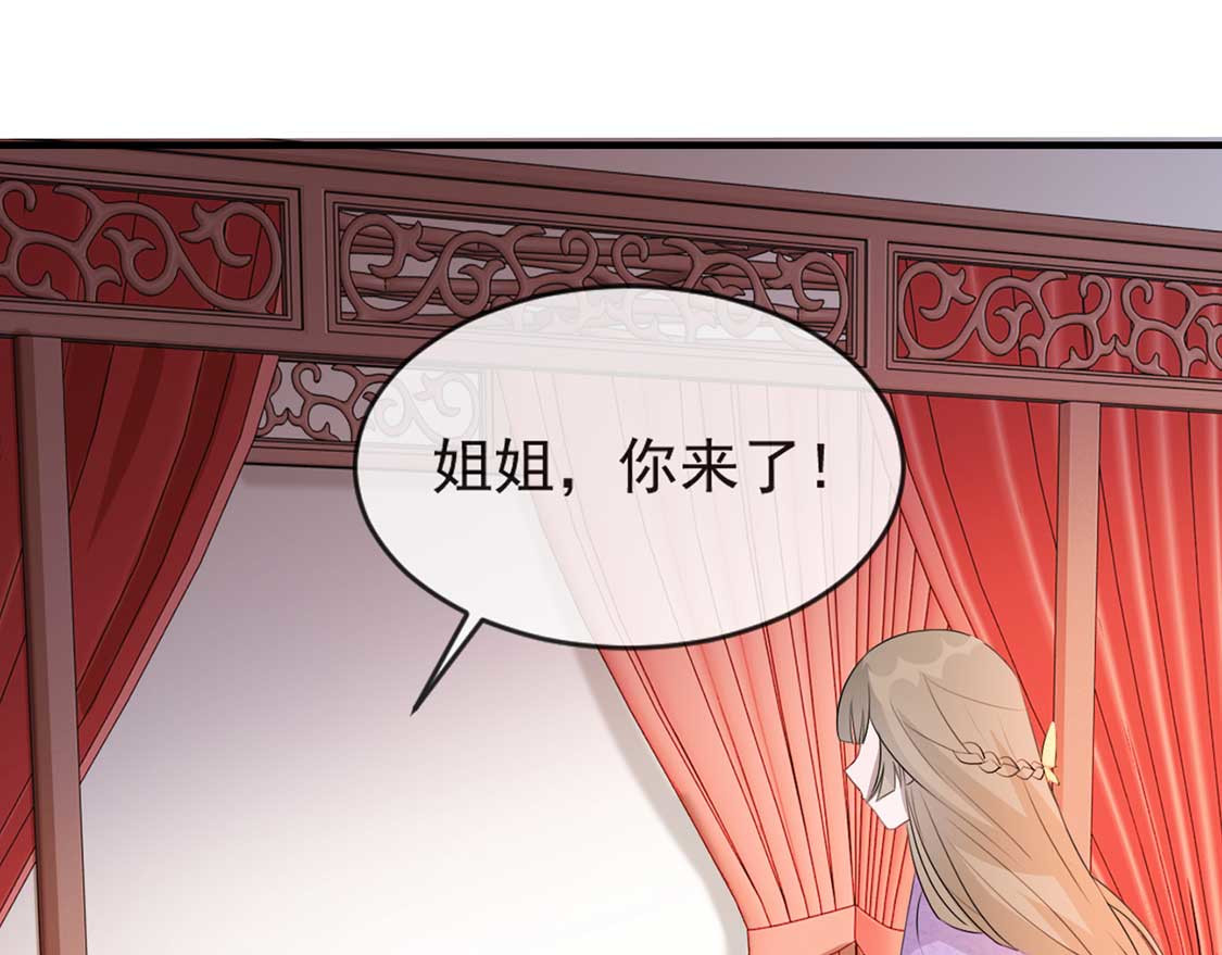 第41话 惊现情敌 第 40 页