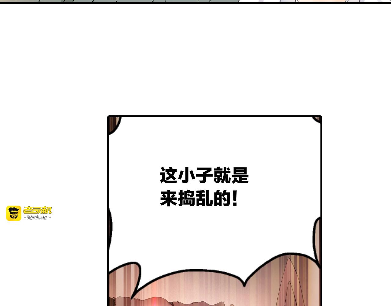 第40话 群魔乱舞！ 第 27 页