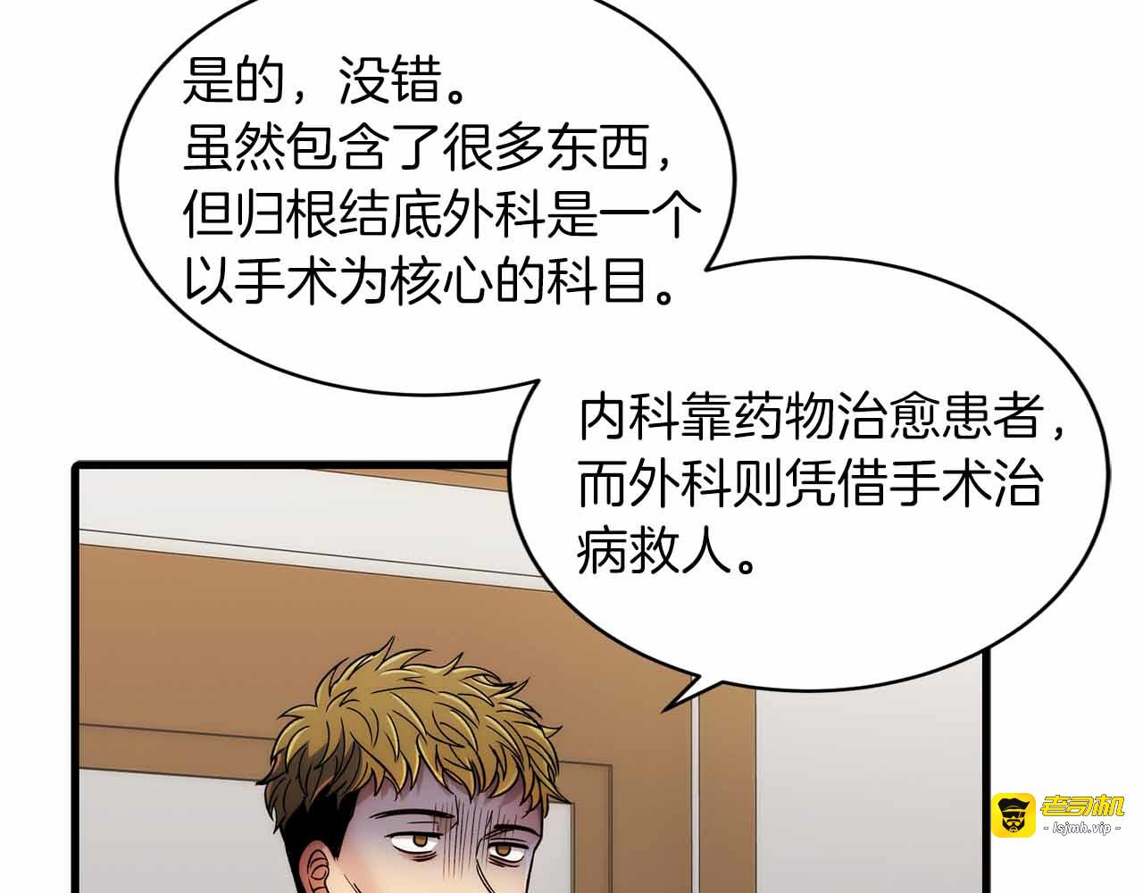 第35话 第 71 页