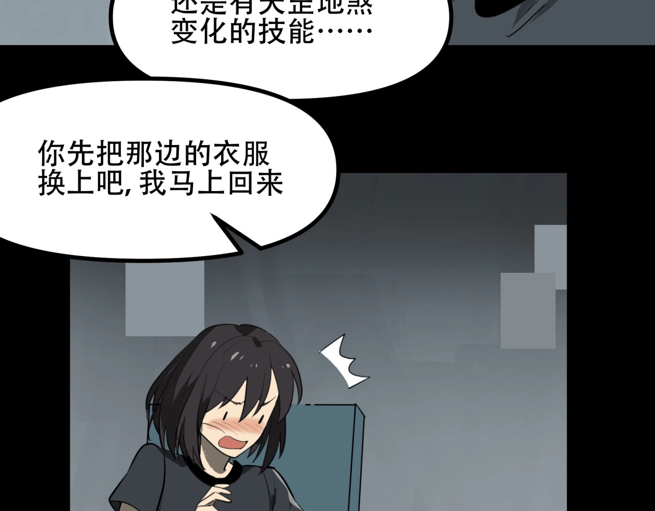 第5话  潜入腹地 第 70 页