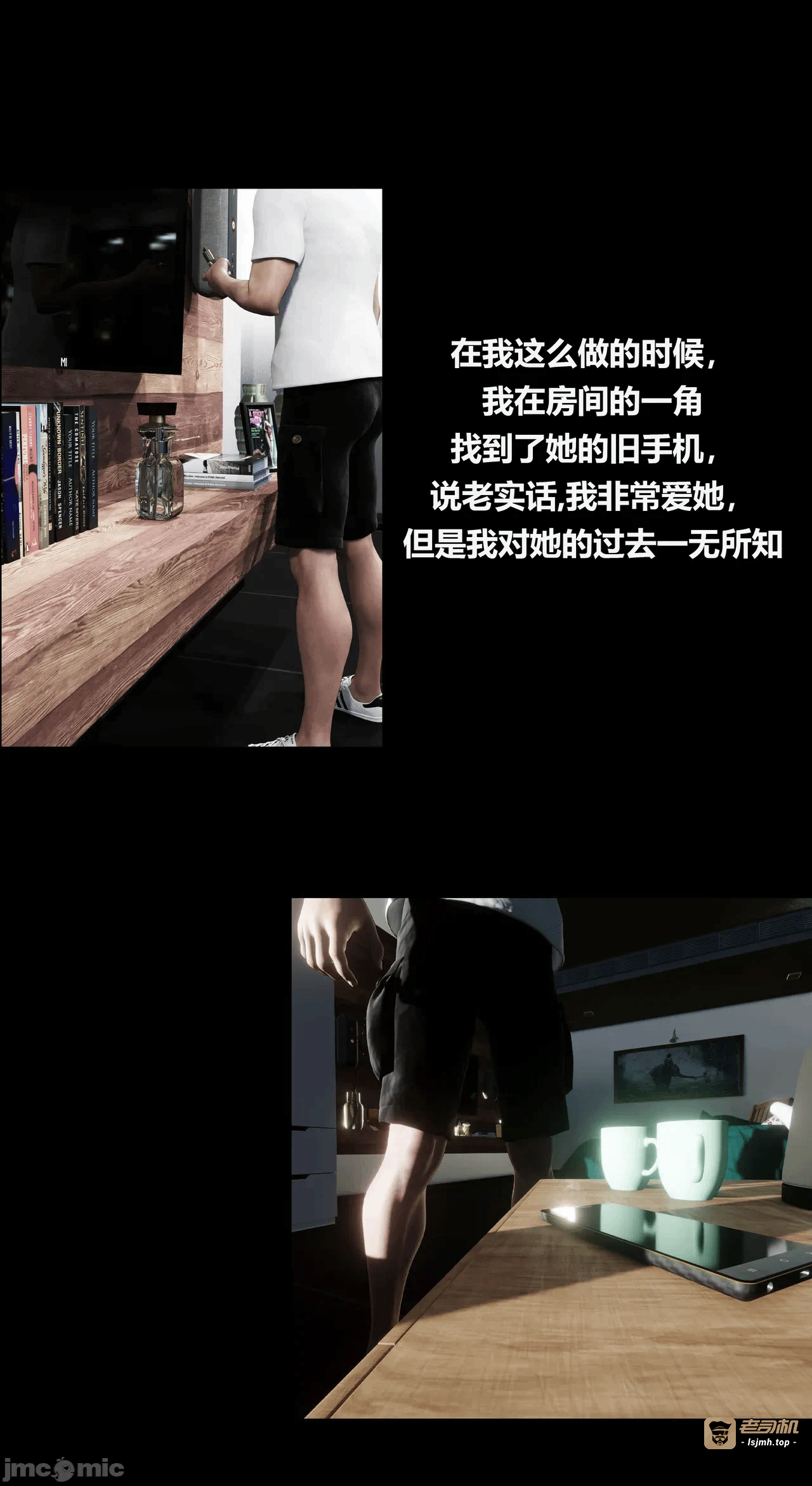 第一话 第 81 页