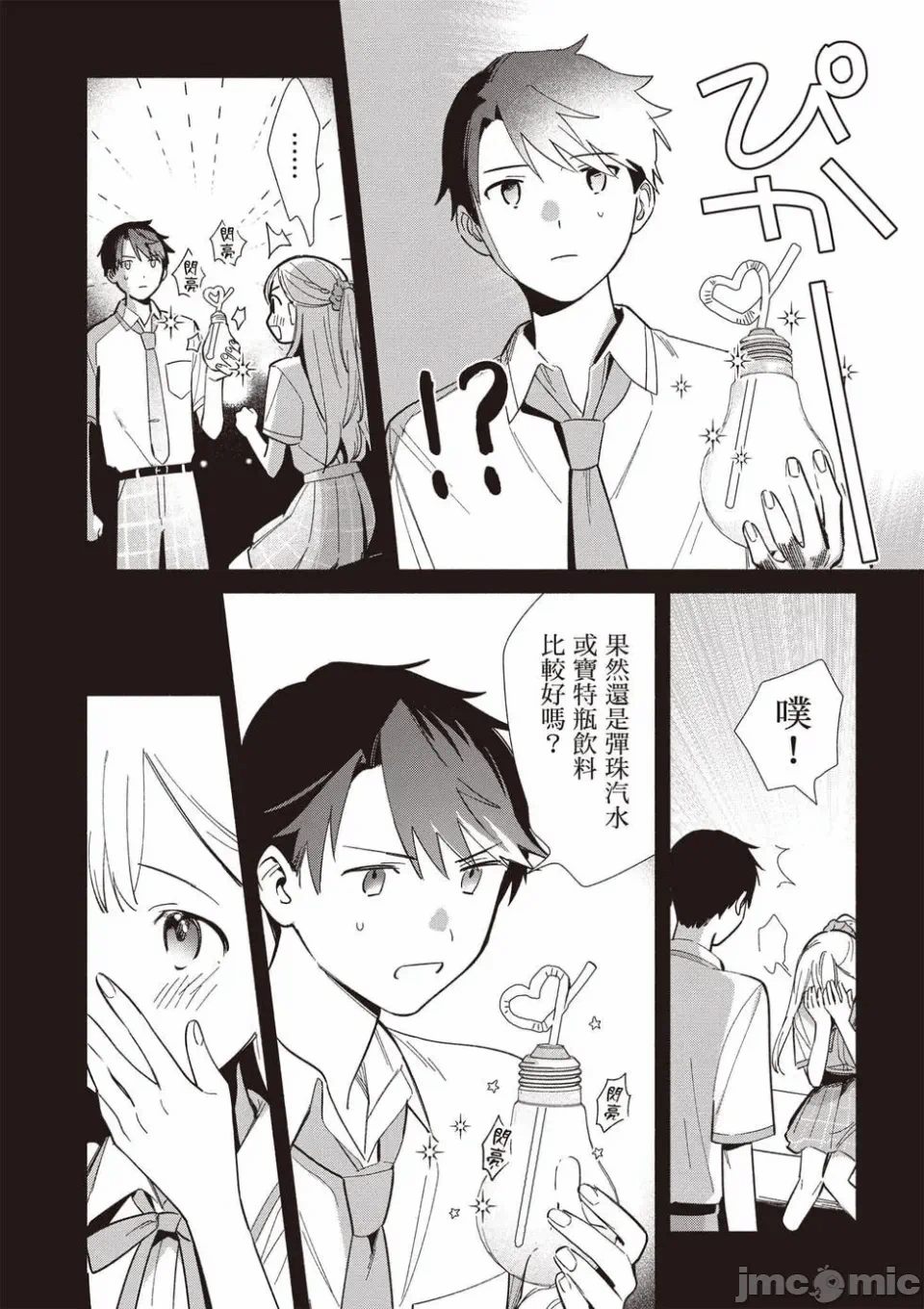 第10话 第 49 页