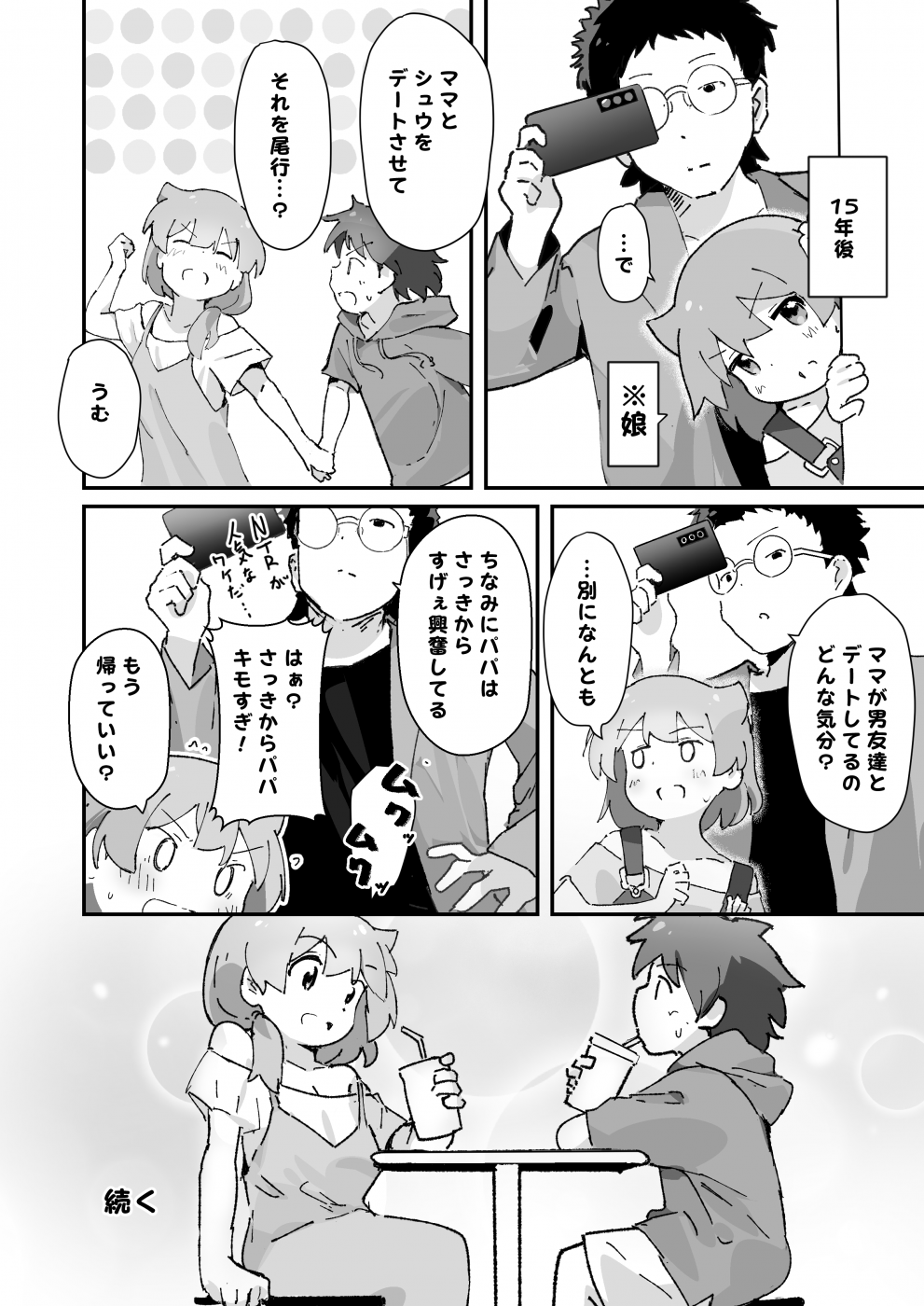 第1话 第 23 页