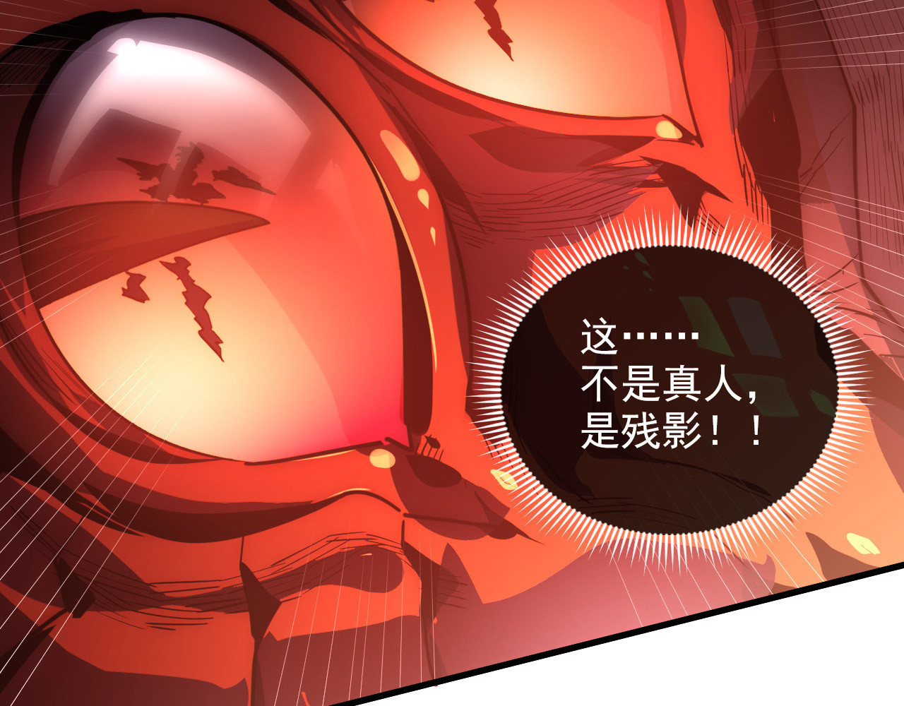 227 首领级怪兽的智慧 第 100 页