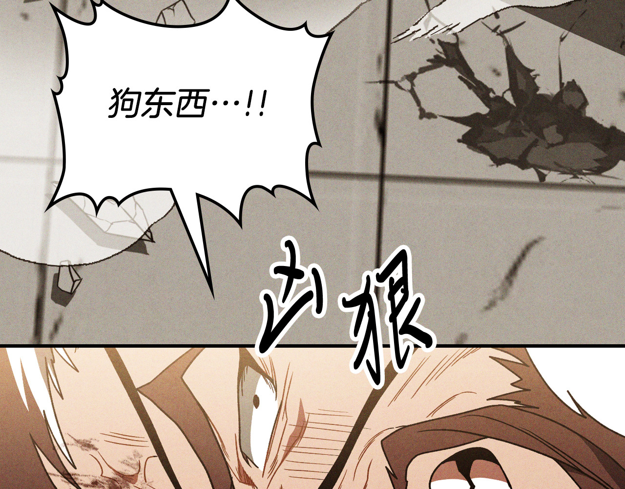 第95话 赶尽杀绝 第 122 页
