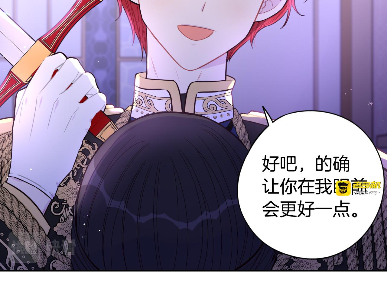 第102话 在我身边 第 23 页