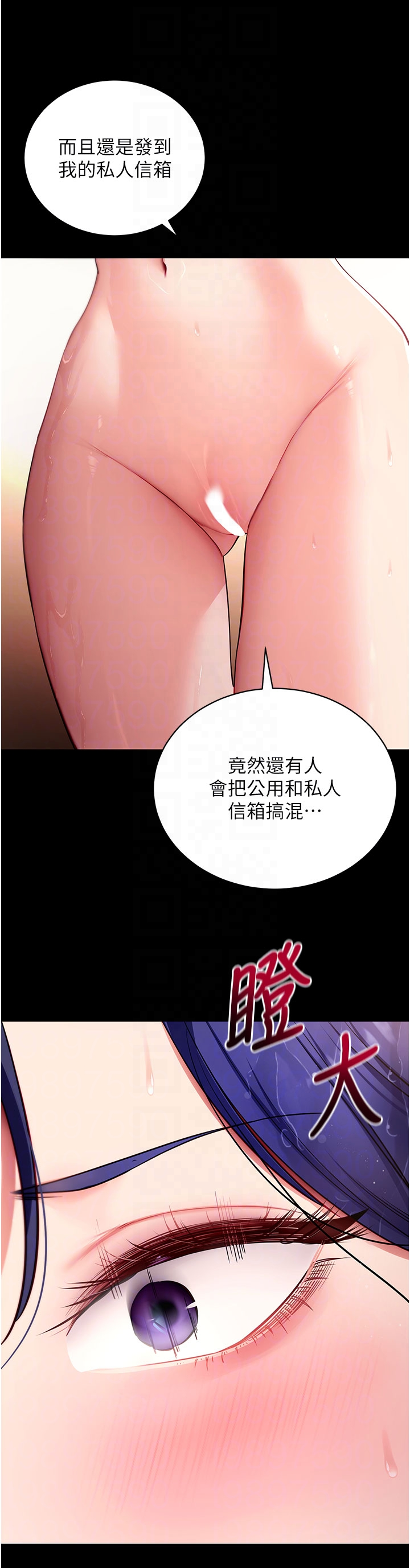 第42话 - 调教色情直播主 第 24 页