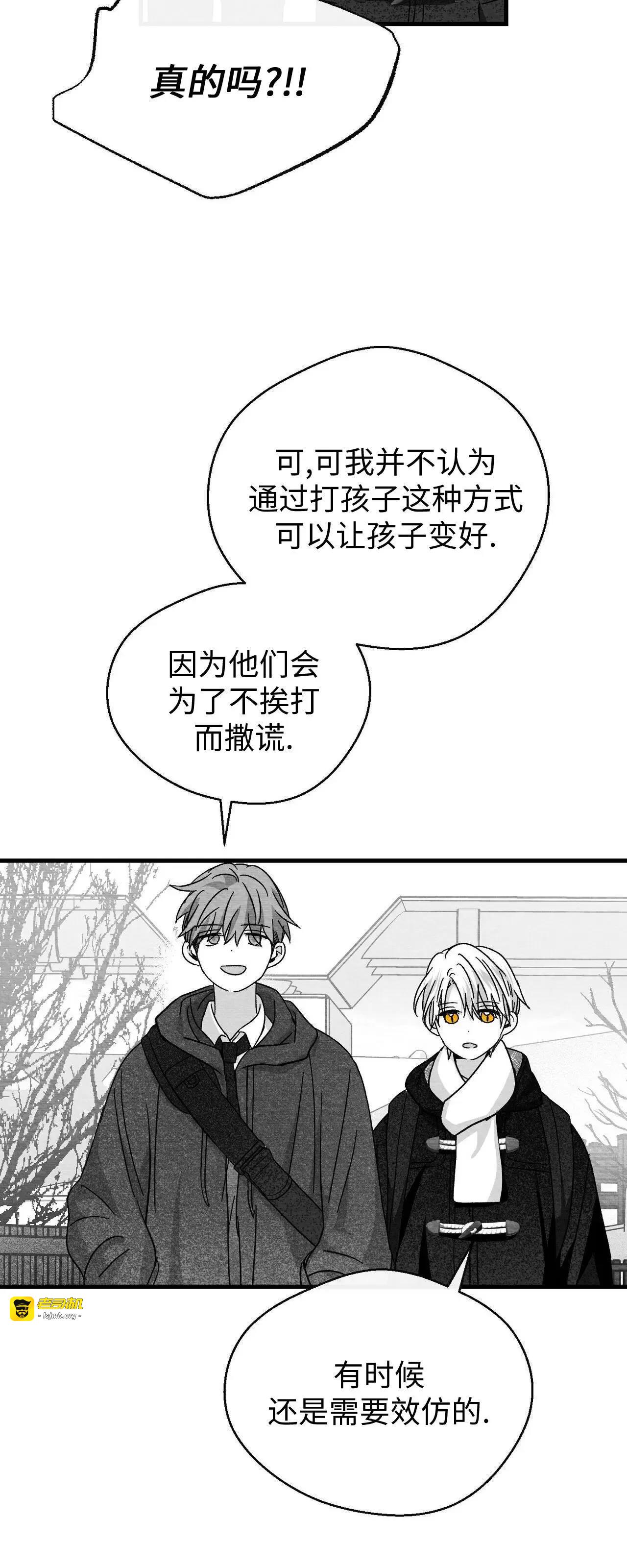 第25话 第 31 页
