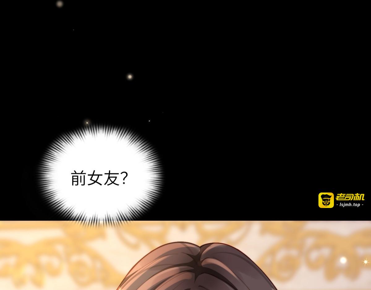 第8话 前女友想害我被扫地出门 第 49 页