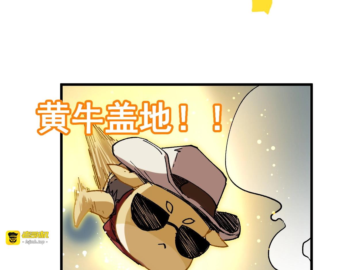 第37话 你的命，在我手里！ 第 131 页