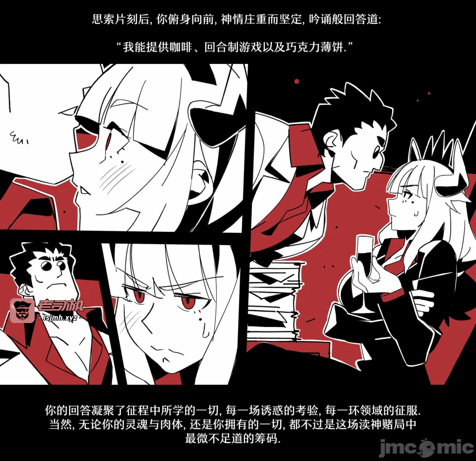 第一话 第 7 页