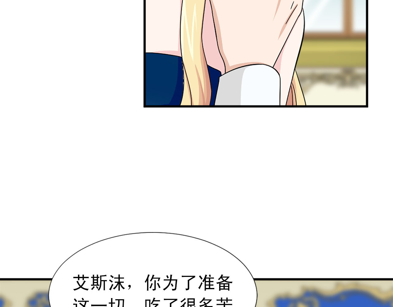 第60话 解围 第 94 页