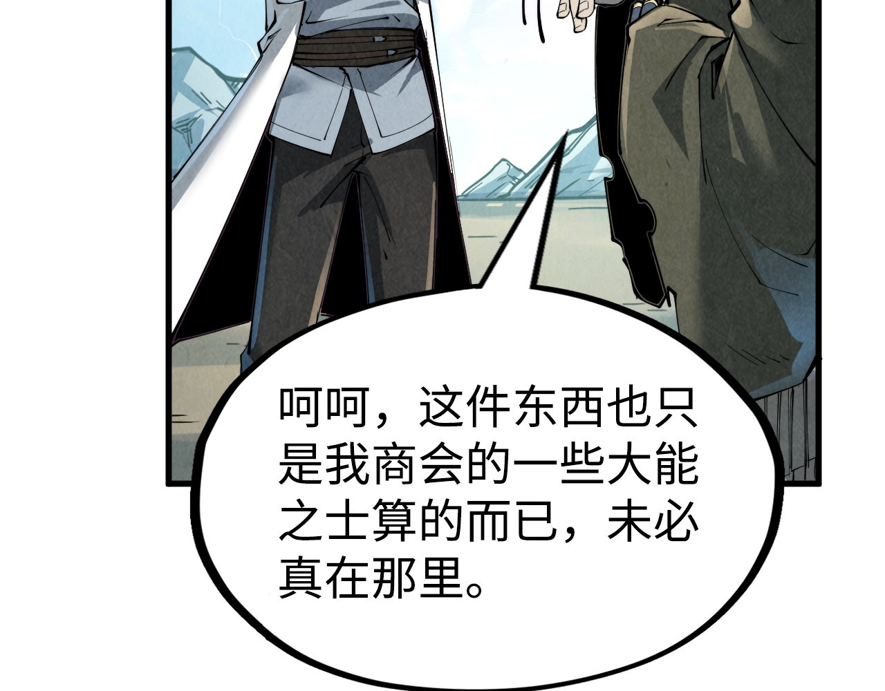 第211话 雷风商会 第 128 页