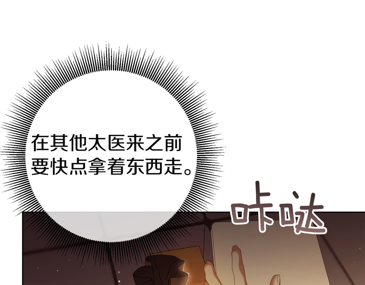 第24话 独处 第 50 页
