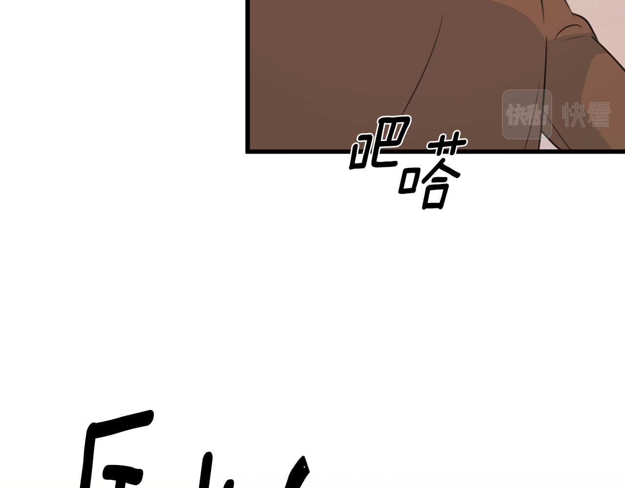 第90话 吃飞醋 第 58 页