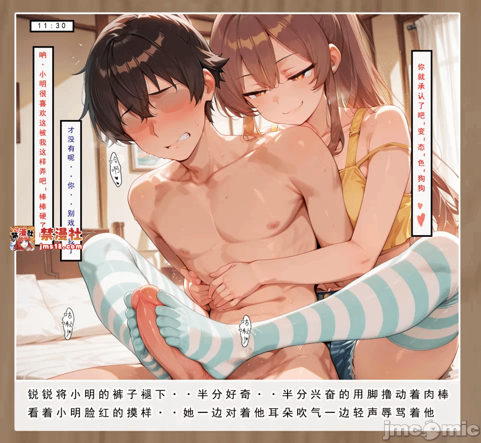 第一话 第 29 页
