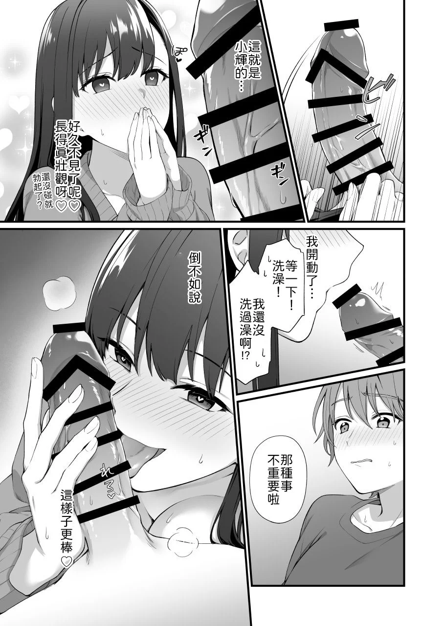 第1话 第 6 页