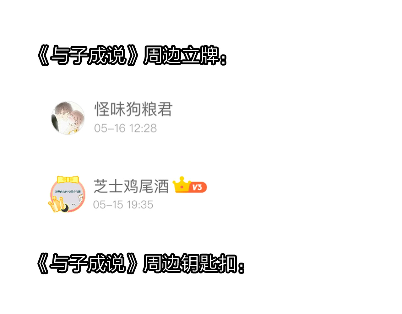 番外  执子之手（上） 第 48 页