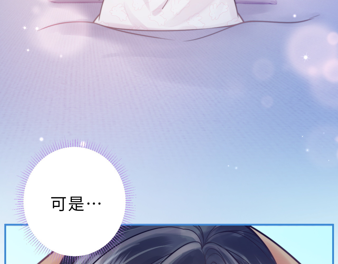 第2话 朝思暮想 第 70 页