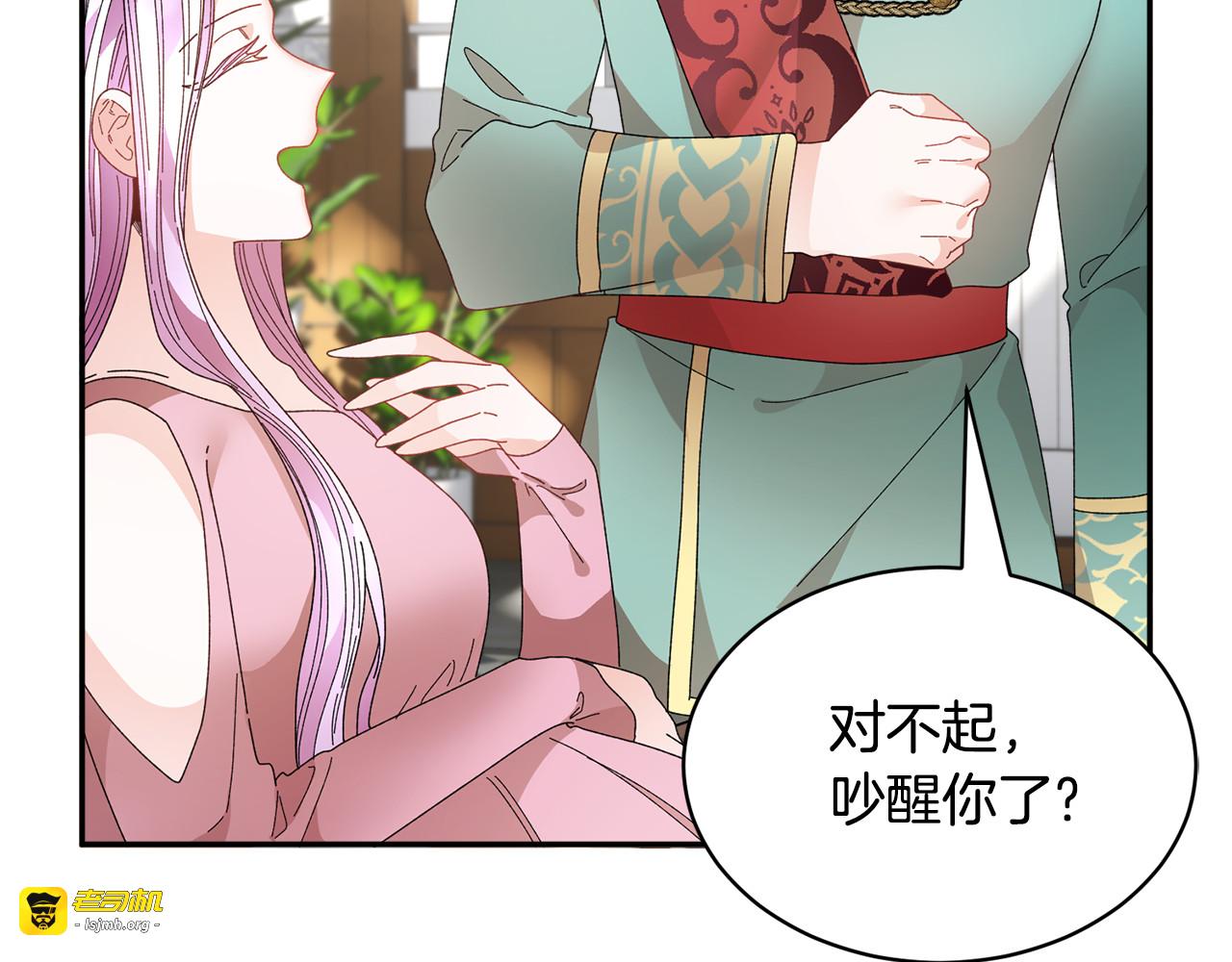 第128话 怀孕好辛苦 第 31 页