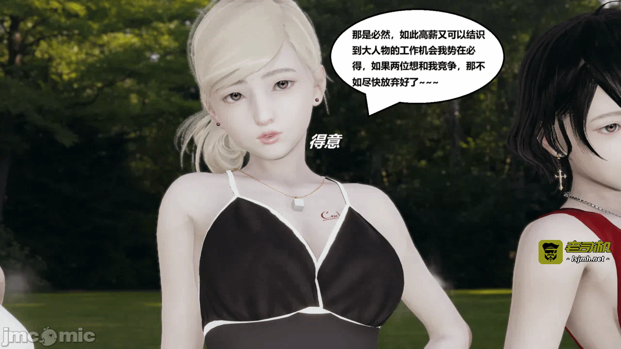 第一话 第 11 页