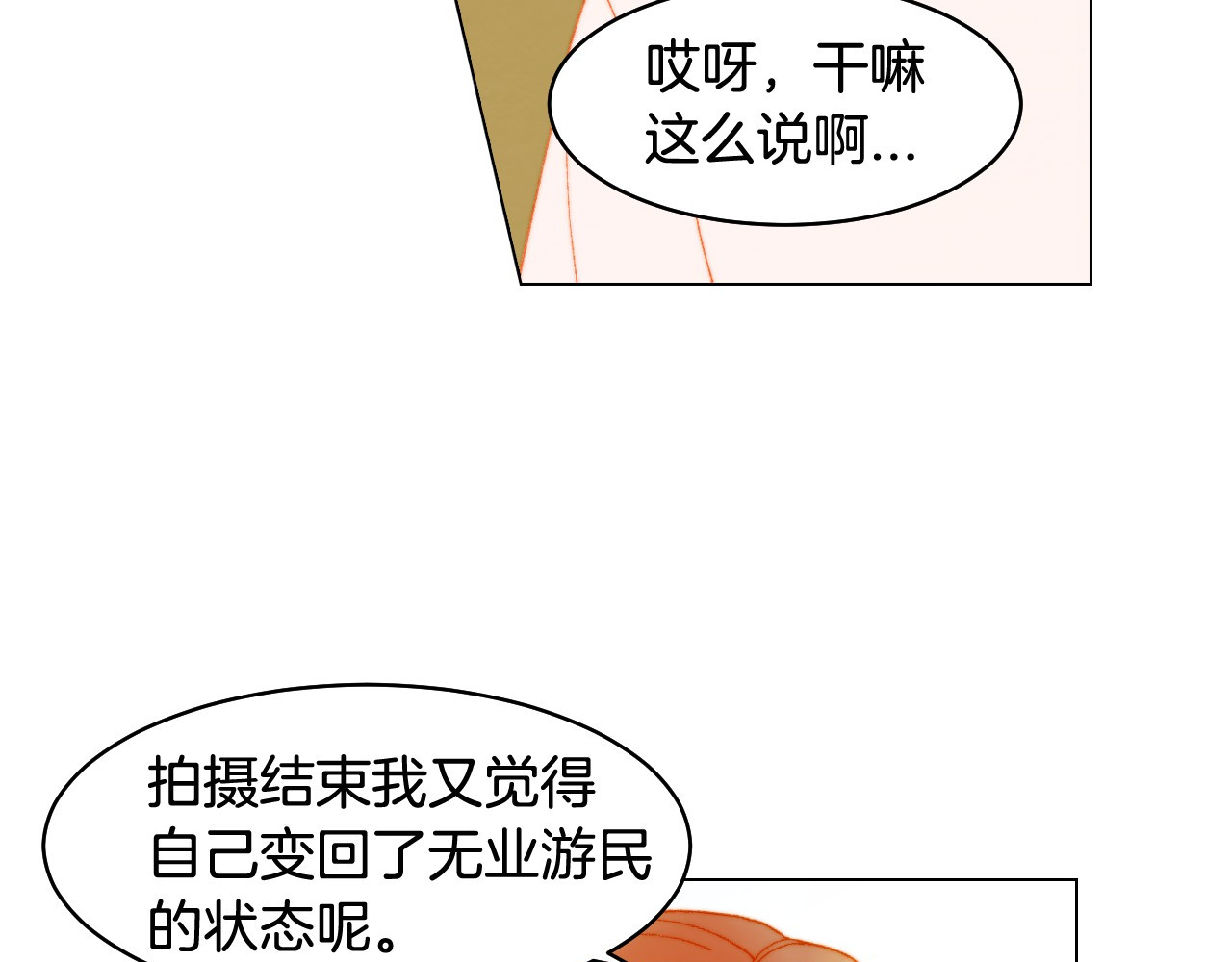 番外6 公共场合秀恩爱 第 56 页