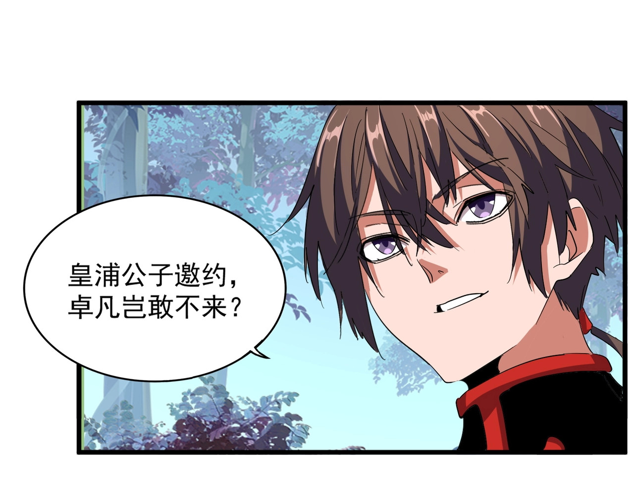 第321话 攻防和窥探 第 78 页