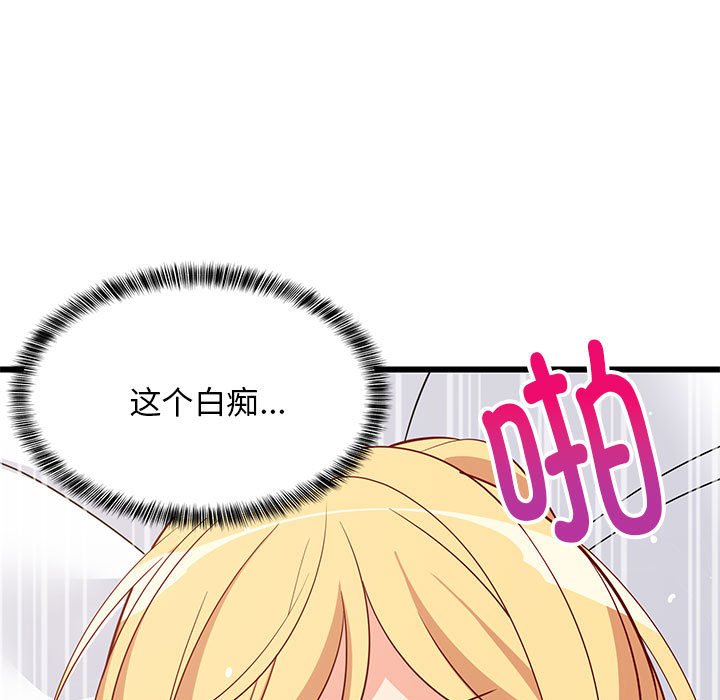 第20话 第 24 页