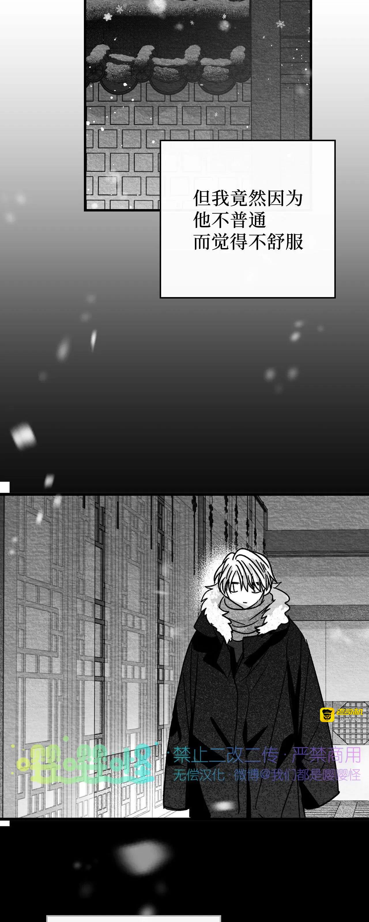第33话 第 47 页