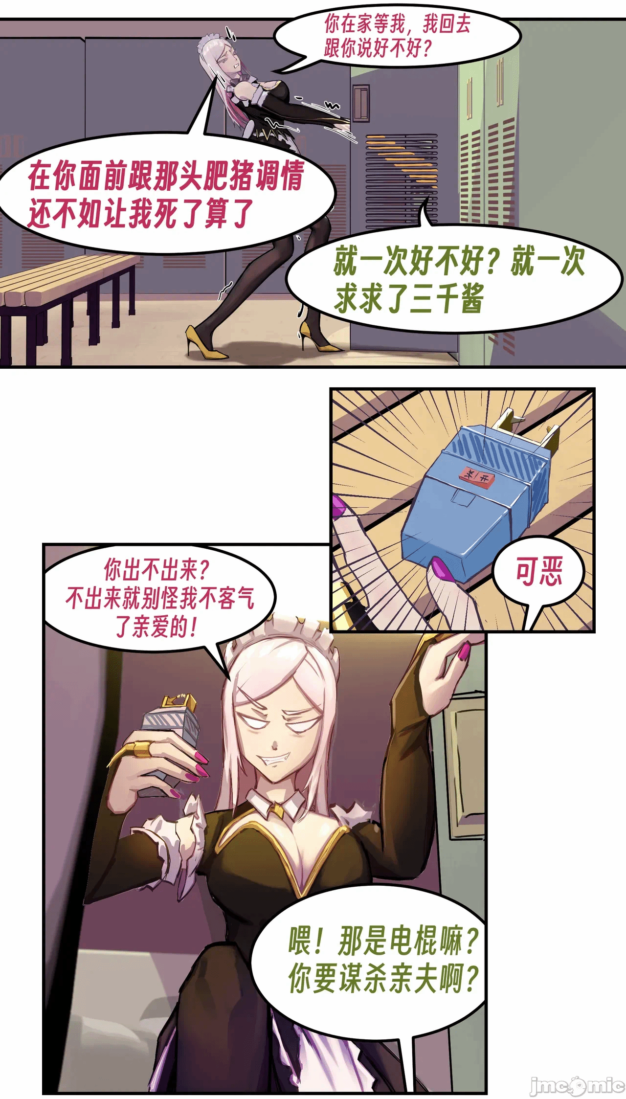 第一话 第 115 页