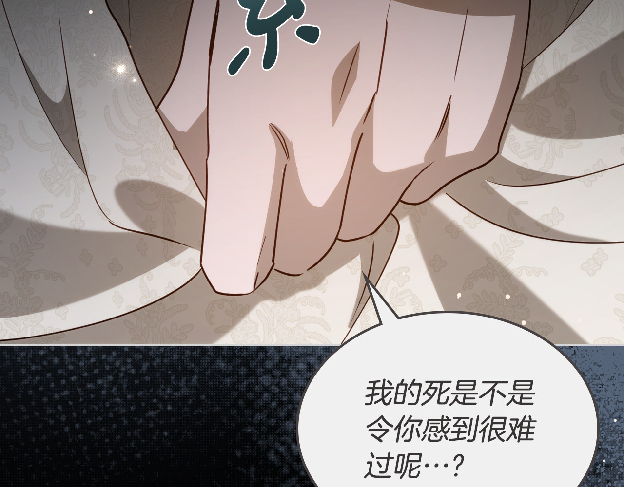 第92话 离别前的告白 第 142 页
