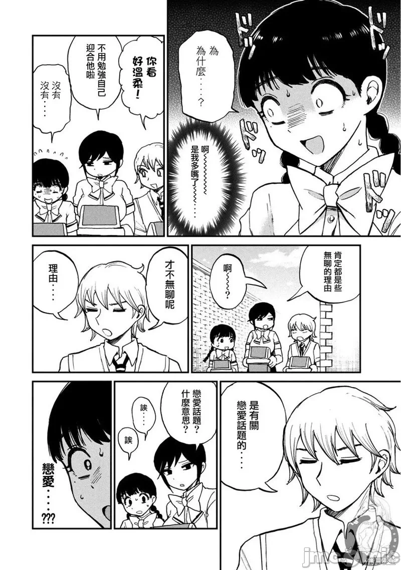 蛮横无理的大小姐正在感到苦闷 [鹅妈妈汉化组] [木下由一] あらくれお嬢様はもんもんしている 第19话 - 7