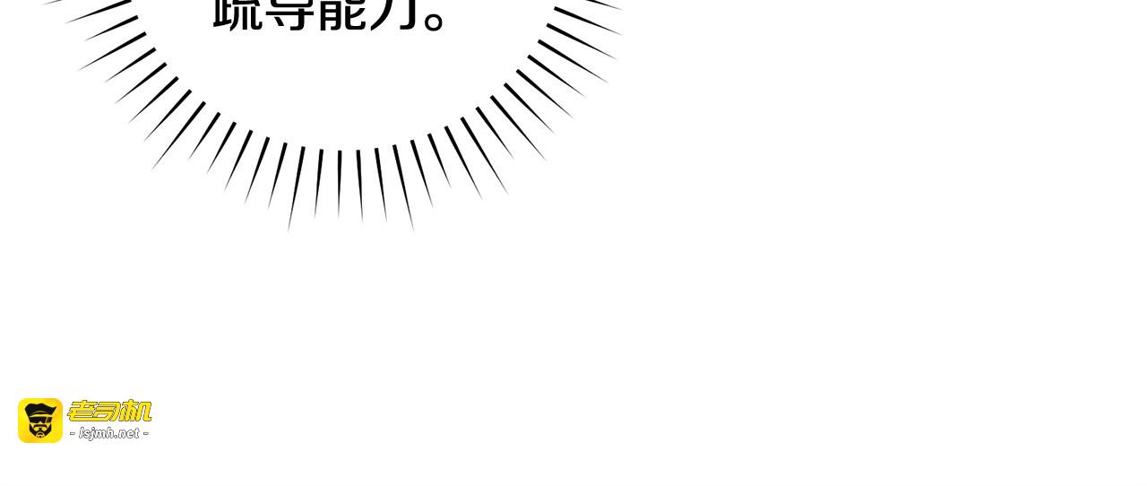 第15话 第二次觉醒 第 113 页