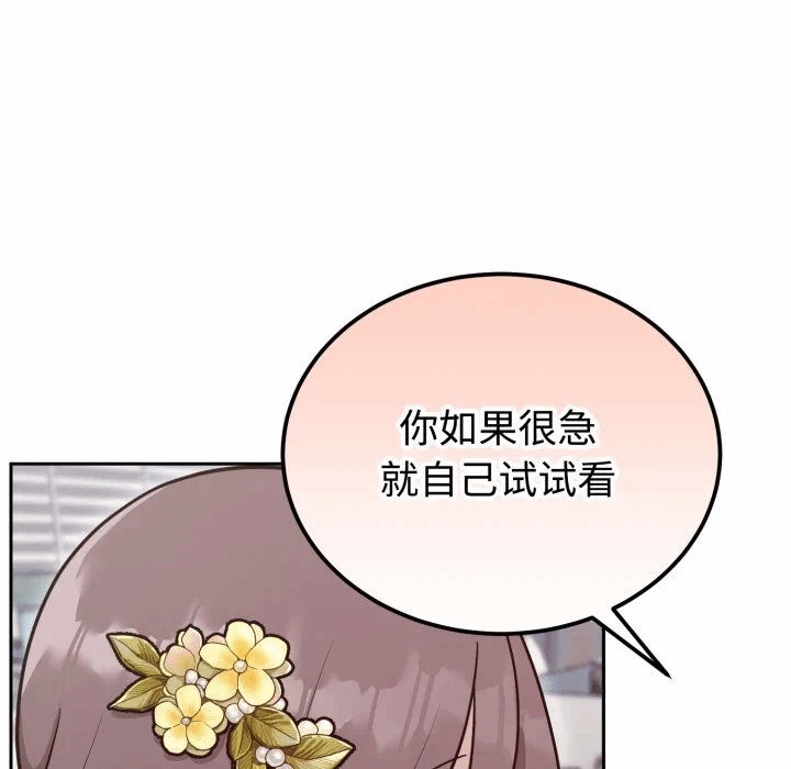 第17话 第 53 页