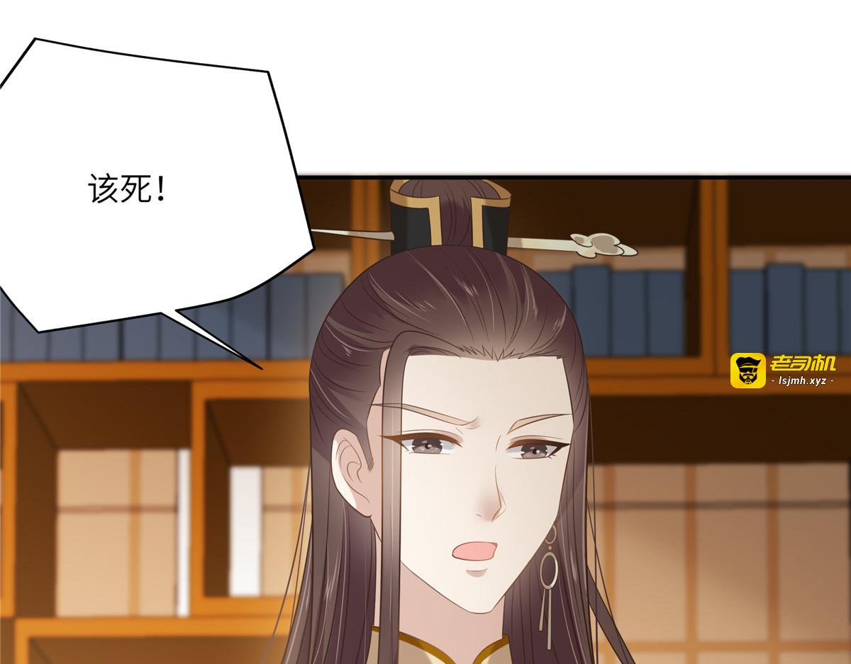 第201话 心已经被她牵动 第 45 页