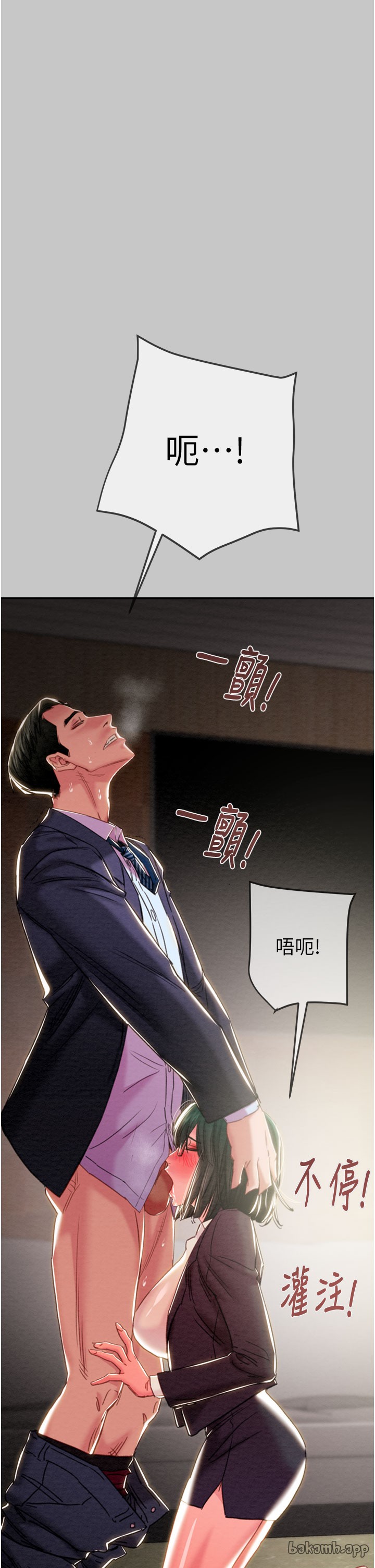 第90话 第 33 页