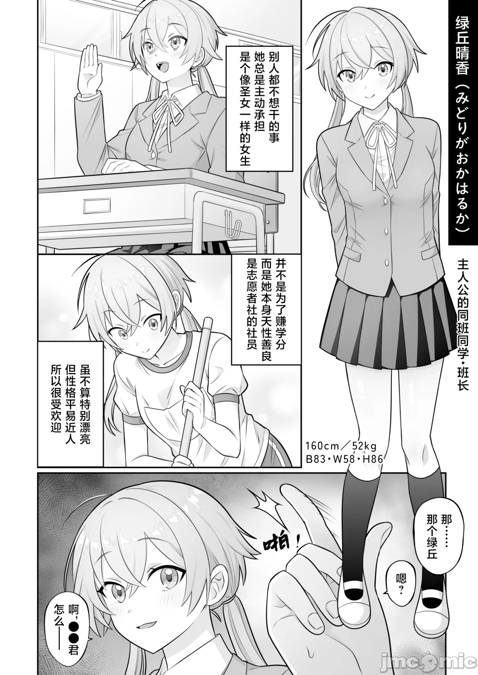 第一话 第 3 页