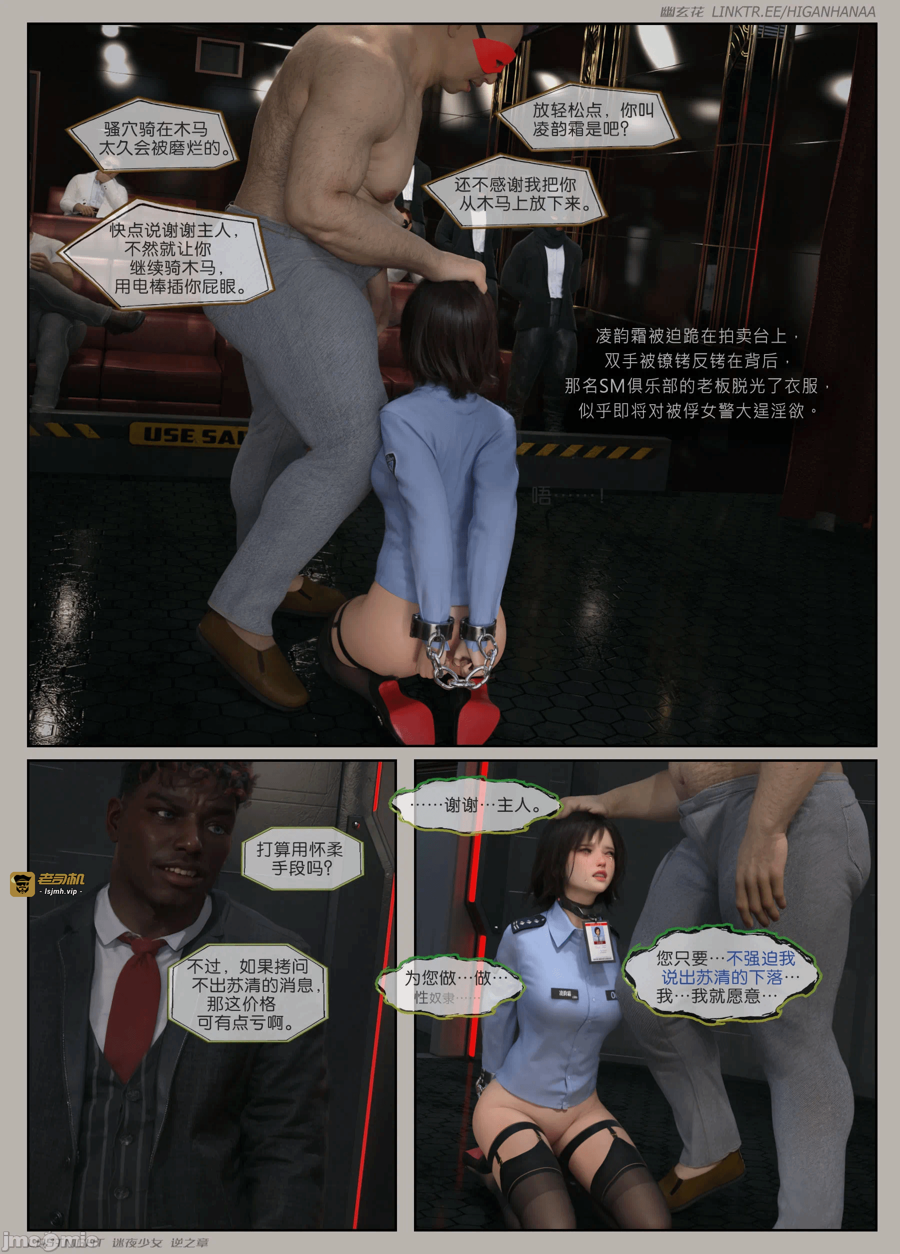 第一话 第 83 页
